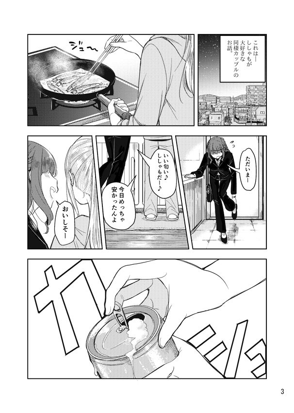 サンプル画像2:LOVE SHISHAMO(ブラクラ堂) [d_294075]