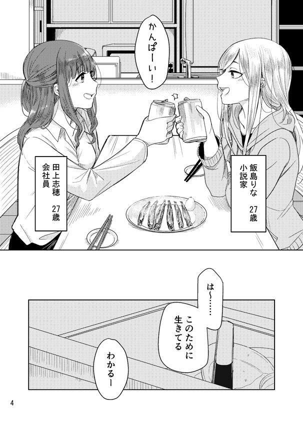 サンプル画像3:LOVE SHISHAMO(ブラクラ堂) [d_294075]