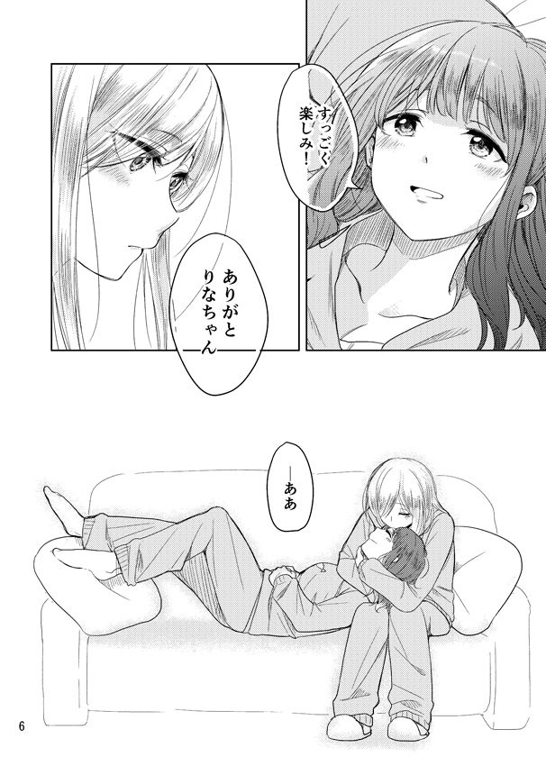 サンプル画像5:LOVE SHISHAMO(ブラクラ堂) [d_294075]