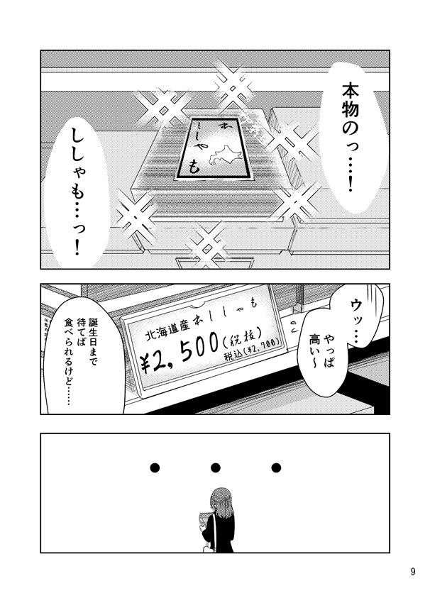 LOVE SHISHAMOのサンプル画像 6