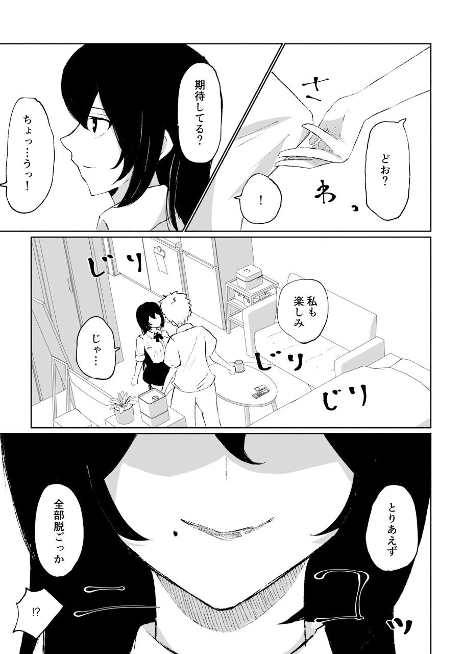 サンプル画像3:バイト先にいるJKの奴●に堕ちるまでの話(ロキ) [d_294079]