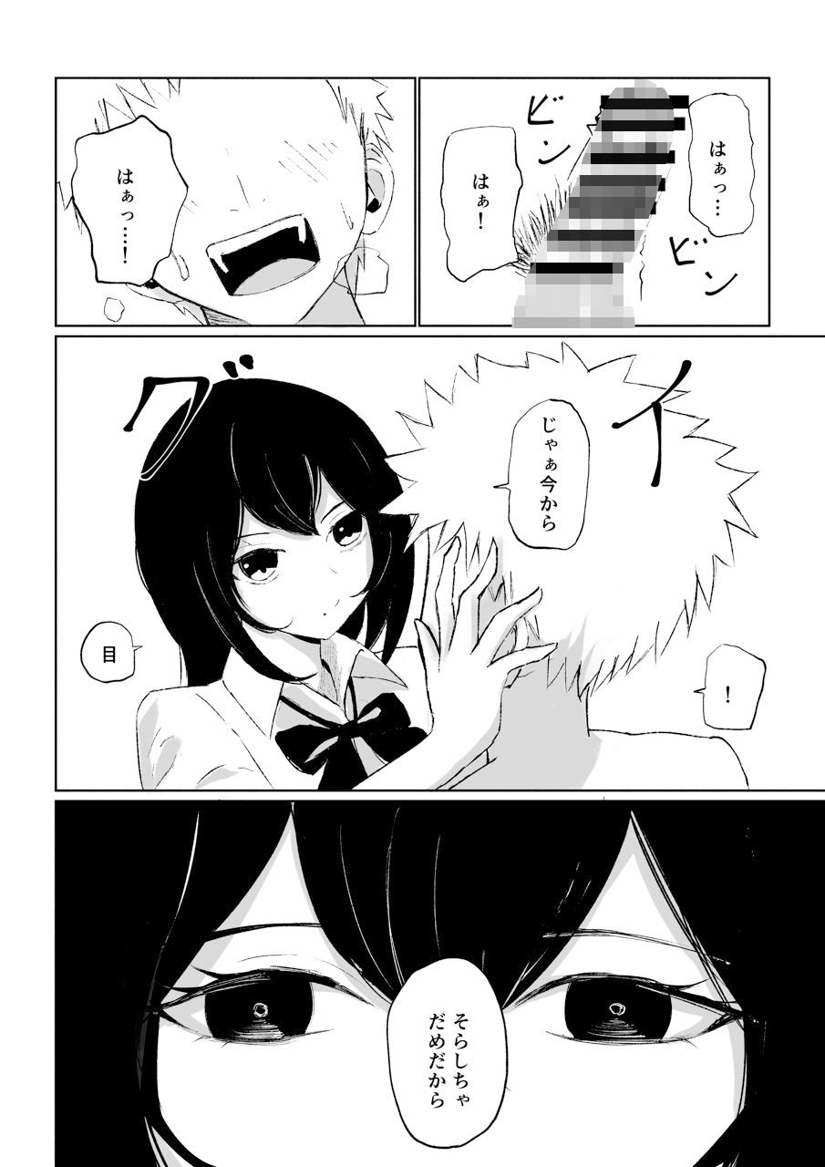 サンプル画像4:バイト先にいるJKの奴●に堕ちるまでの話(ロキ) [d_294079]