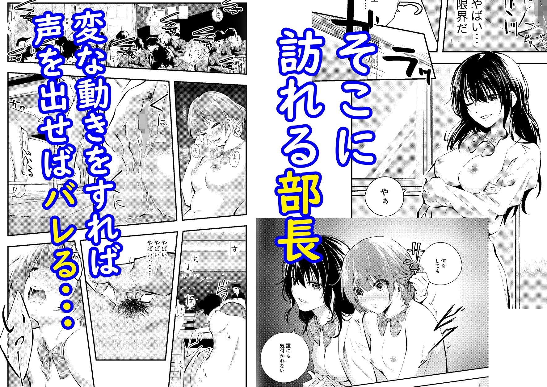 サンプル画像3:実験をしよう。 クラスメイトにバレないように裸で授業を受ける！？(はつやすみ) [d_294080]