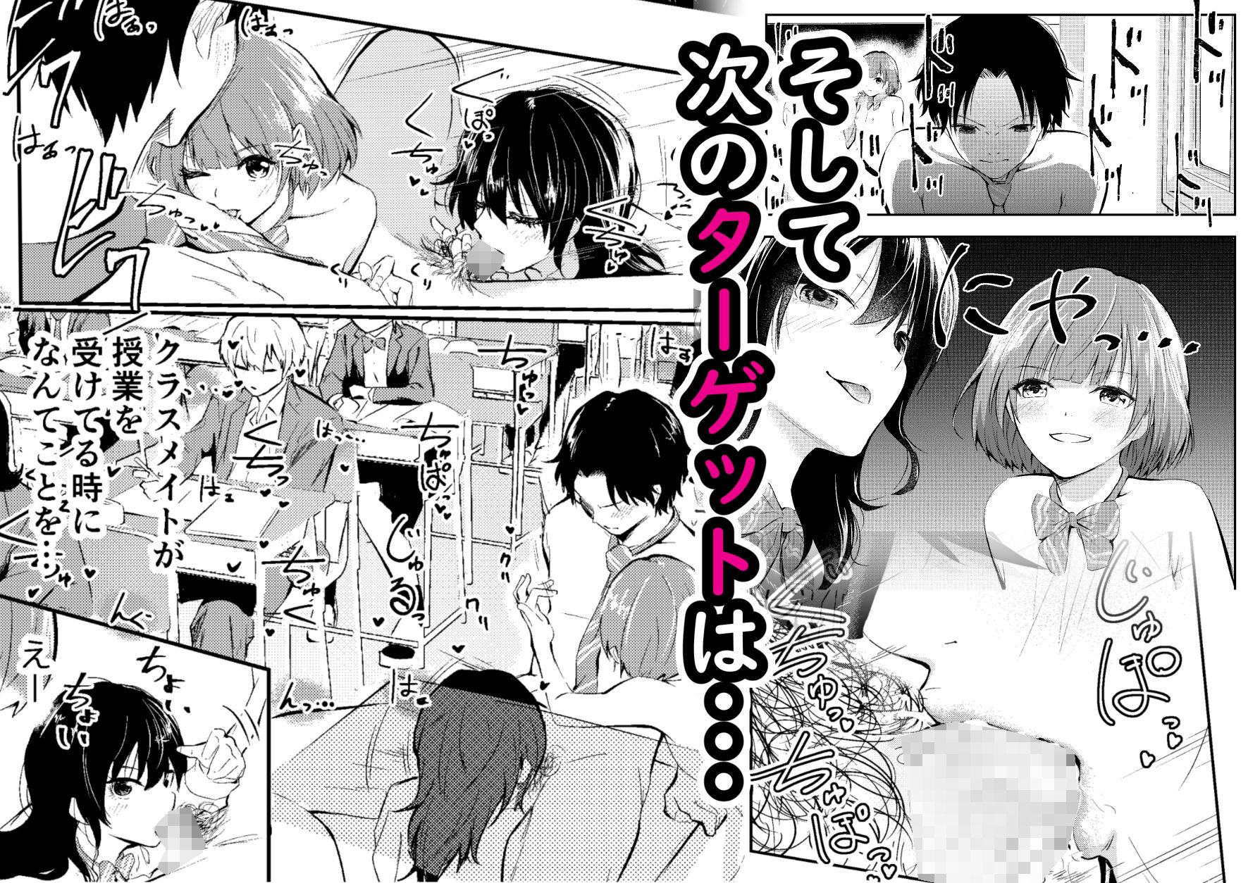 サンプル画像4:実験をしよう。 クラスメイトにバレないように裸で授業を受ける！？(はつやすみ) [d_294080]