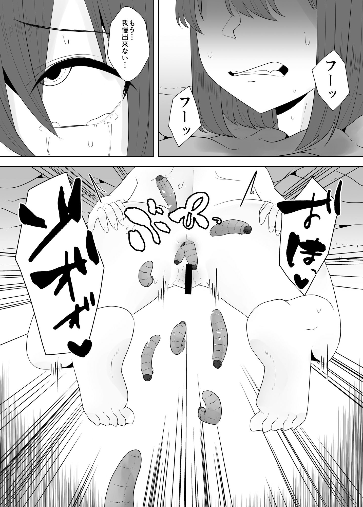 サンプル画像5:苗床少女(てるてるがーる) [d_294084]