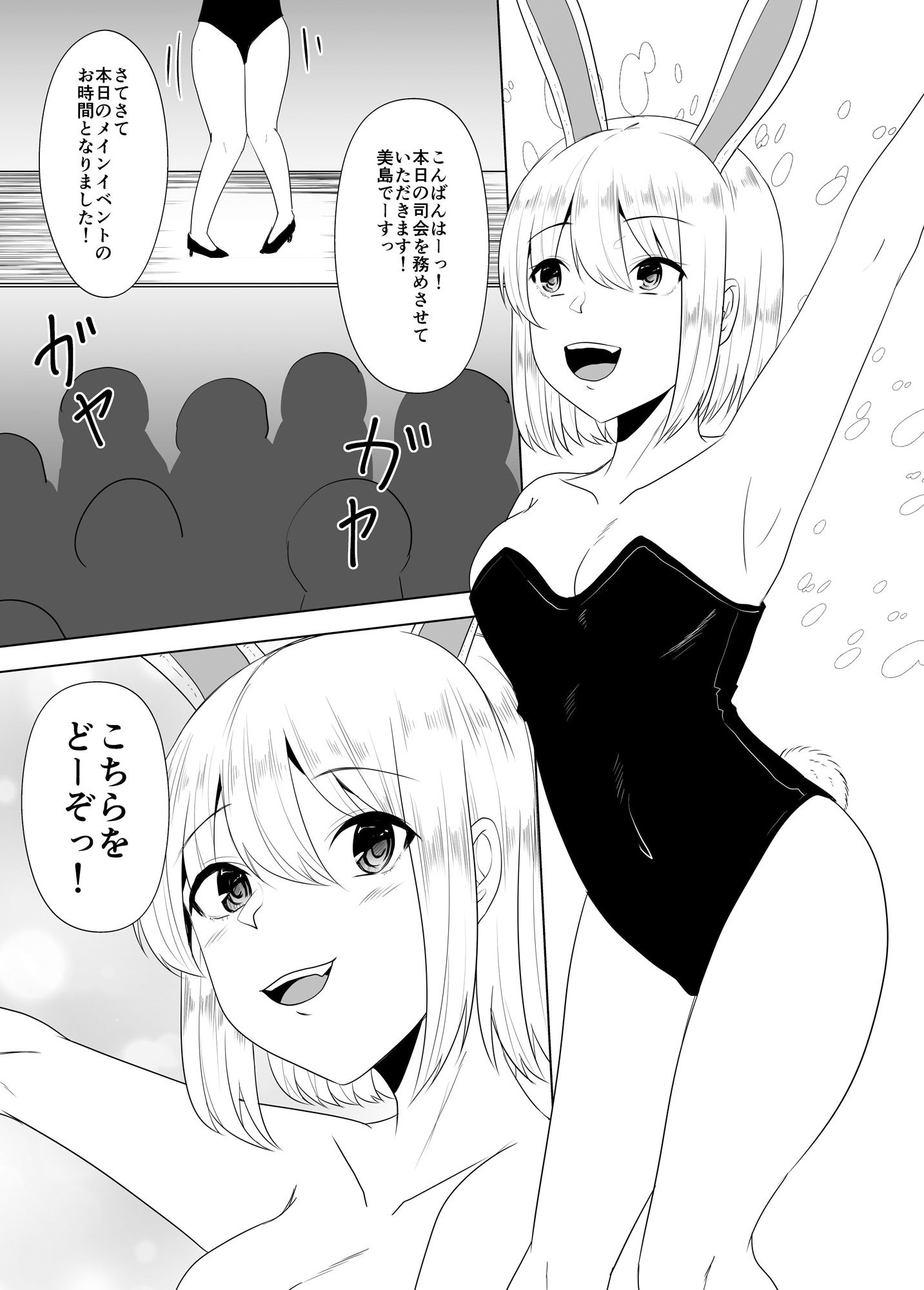 サンプル画像6:苗床少女(てるてるがーる) [d_294084]
