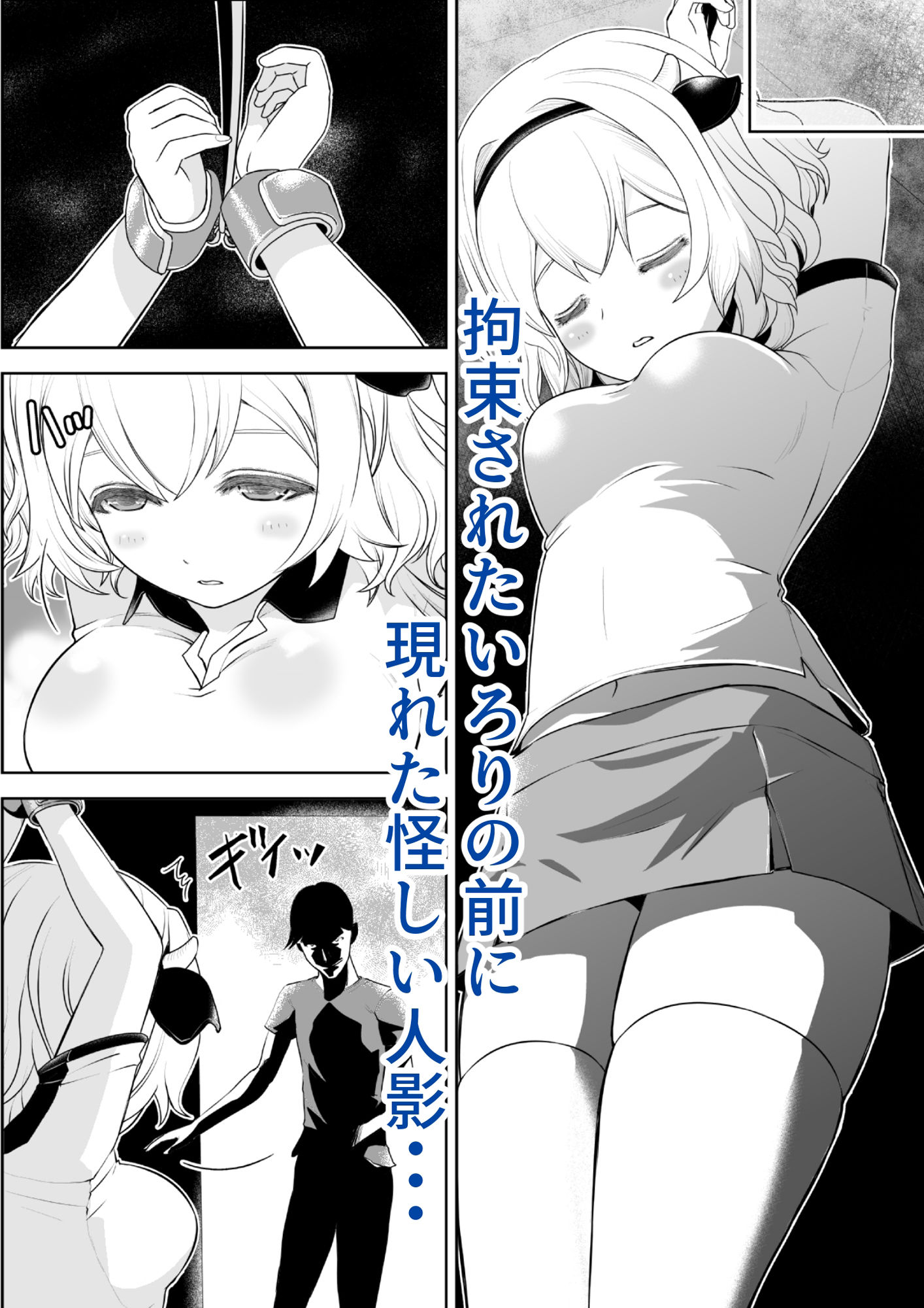 サンプル画像1:裏道たんけん！！！(ろぱん) [d_294087]