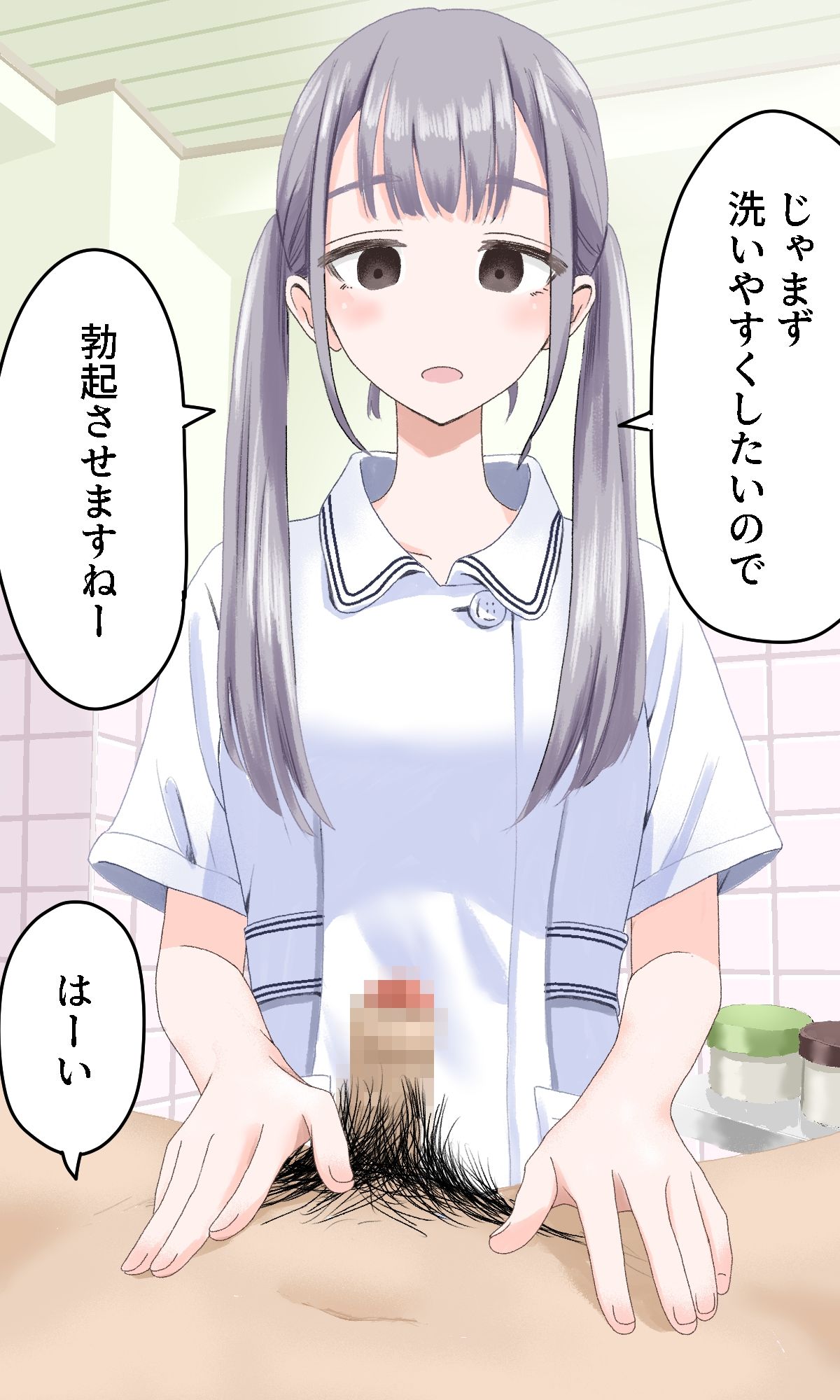 サンプル画像2:陰部洗浄暴発4(マンボー) [d_294111]