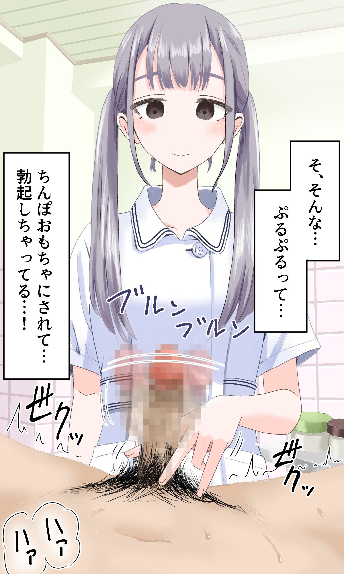 サンプル画像6:陰部洗浄暴発4(マンボー) [d_294111]