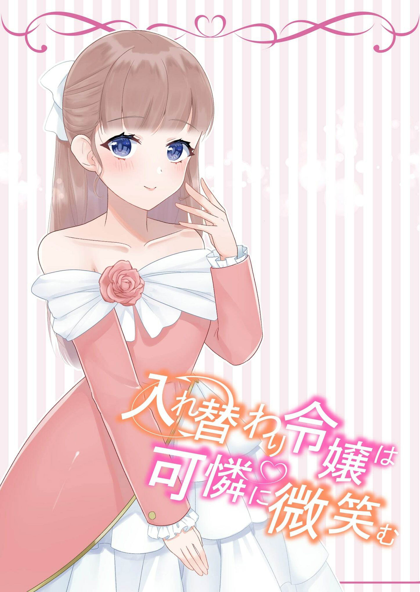 サンプル画像2:ポーションがあればなんでもできる！ 美女エルフに才能を見いだされた俺、錬金術師になったらサクサク成り上がれました(花蜜茶) [d_294114]