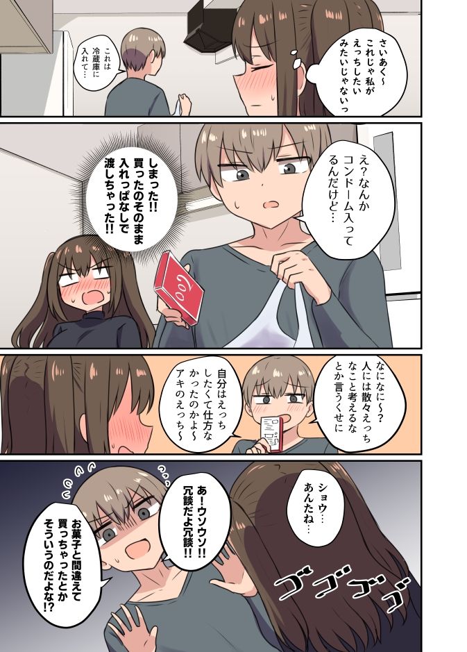 サンプル画像3:ツンツン彼女のデレデレデレ(恋紙屋) [d_294115]