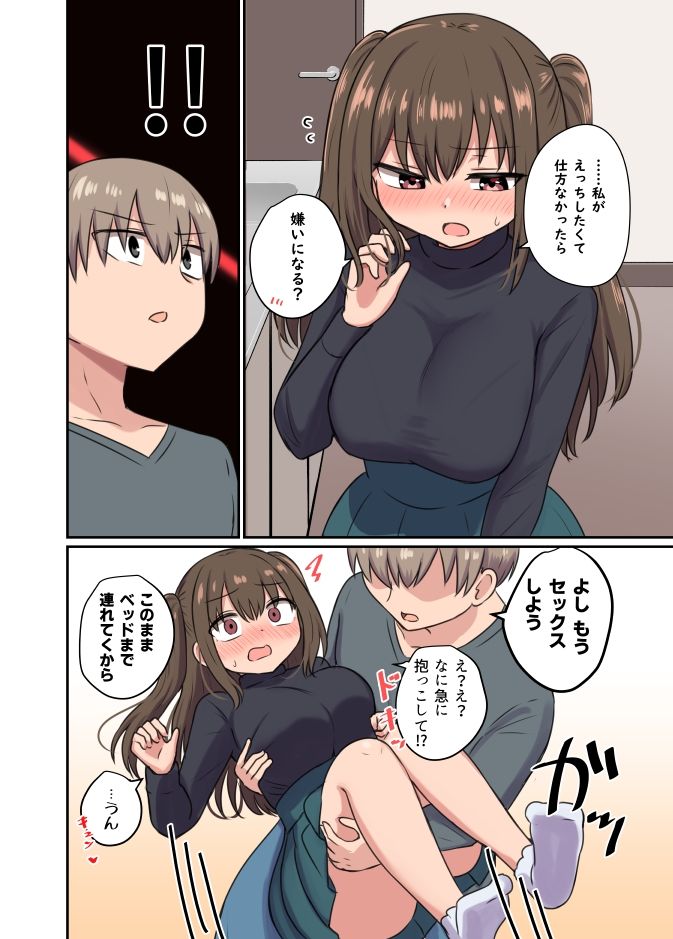 サンプル画像4:ツンツン彼女のデレデレデレ(恋紙屋) [d_294115]