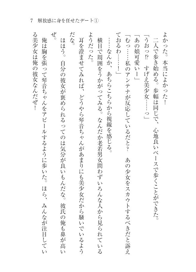 サンプル画像6:脅され彼女〜可愛い女子が彼女になったので初体験を迎えてみたが、エッチすぎて俺が幸せになった〜 2(花蜜茶) [d_294118]
