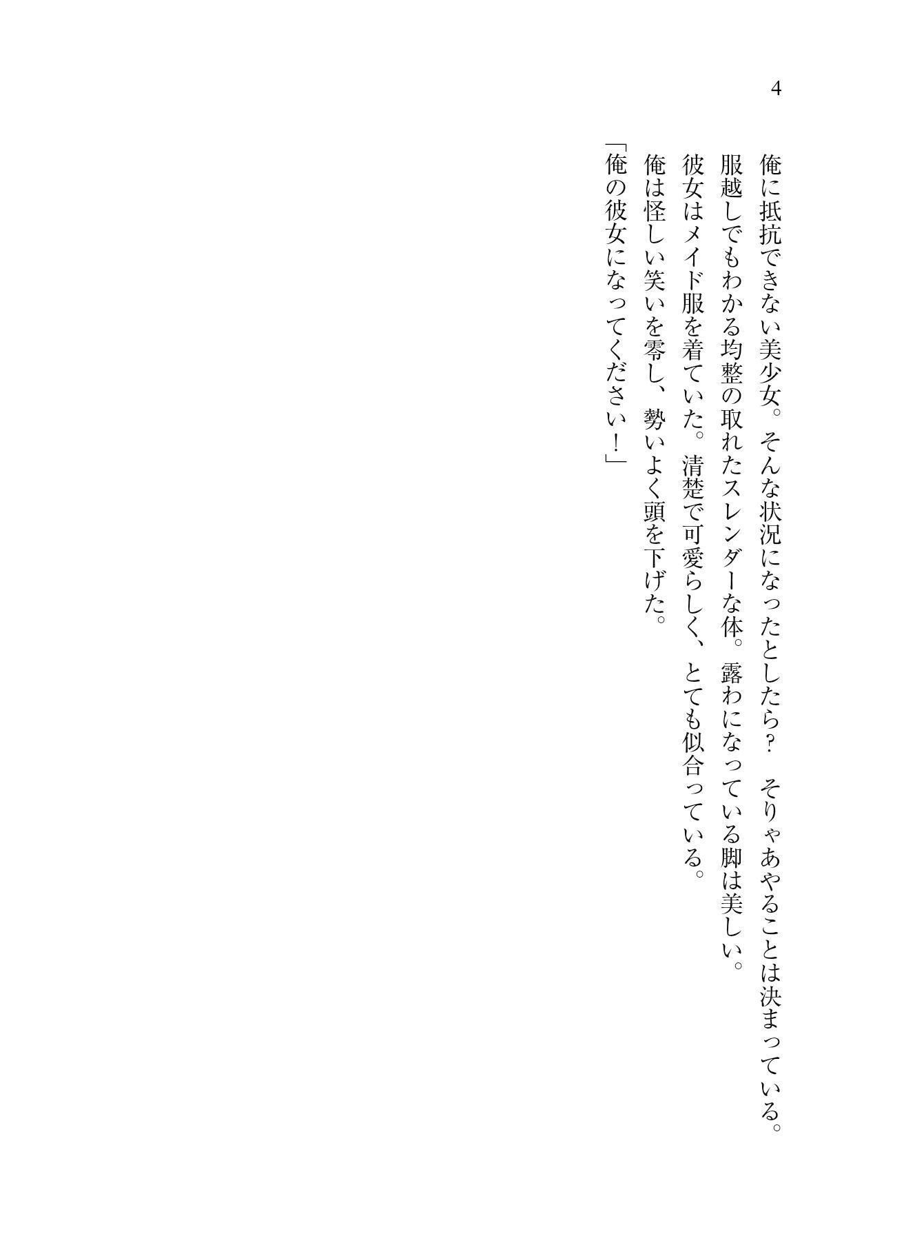 サンプル画像6:脅され彼女 全巻セット(花蜜茶) [d_294122]