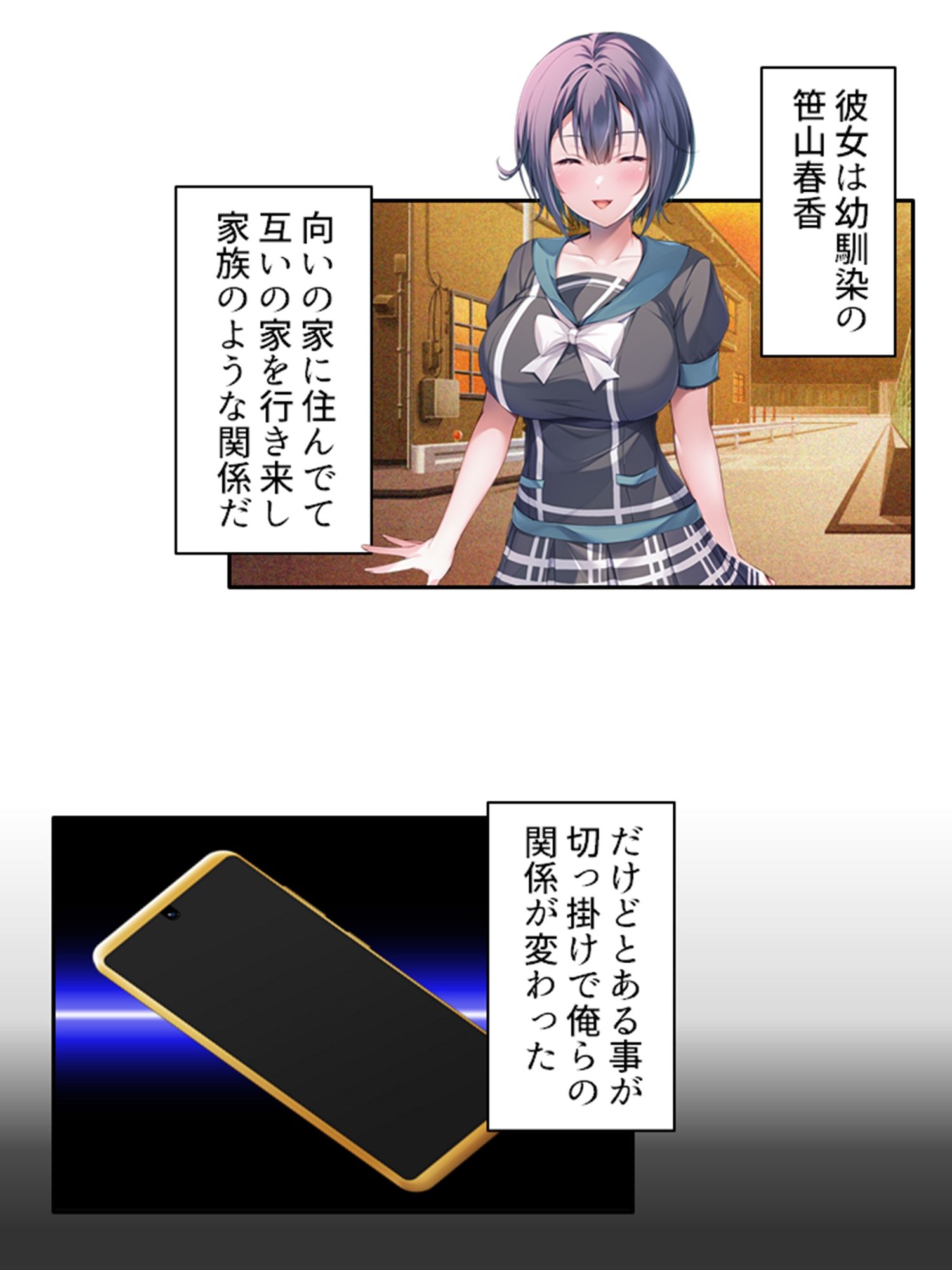 サンプル画像1:幼馴染のオカズは俺で！？ 皆に内緒で抜きあう関係 上(悶々堂) [d_294123]