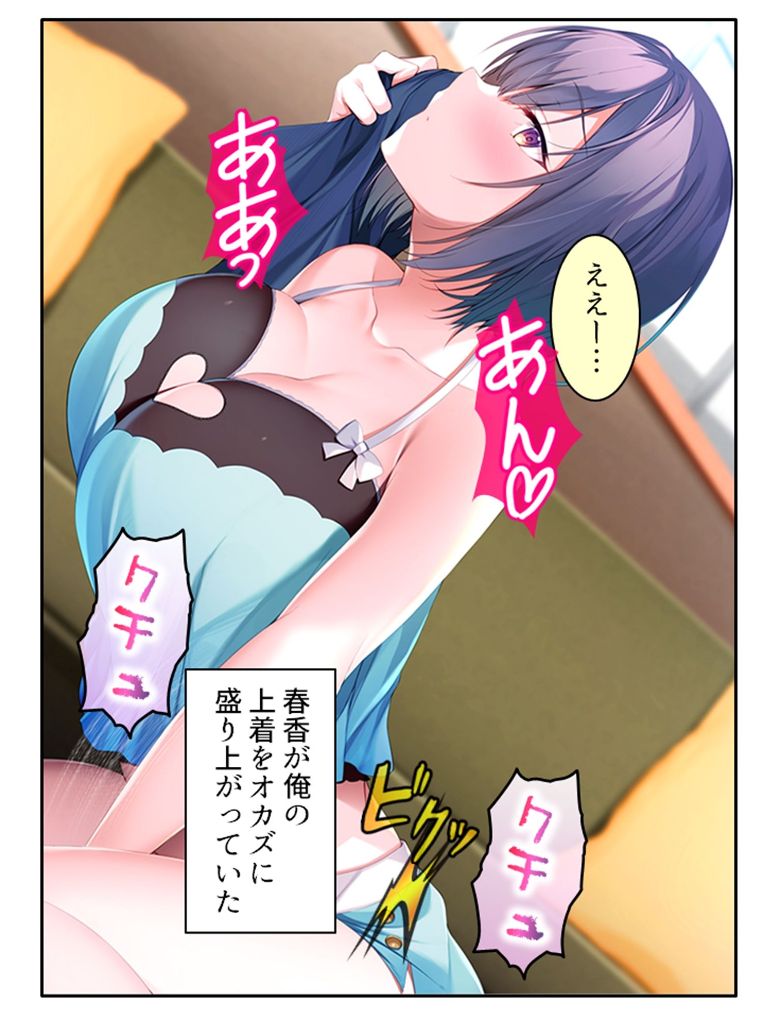 サンプル画像2:幼馴染のオカズは俺で！？ 皆に内緒で抜きあう関係 上(悶々堂) [d_294123]