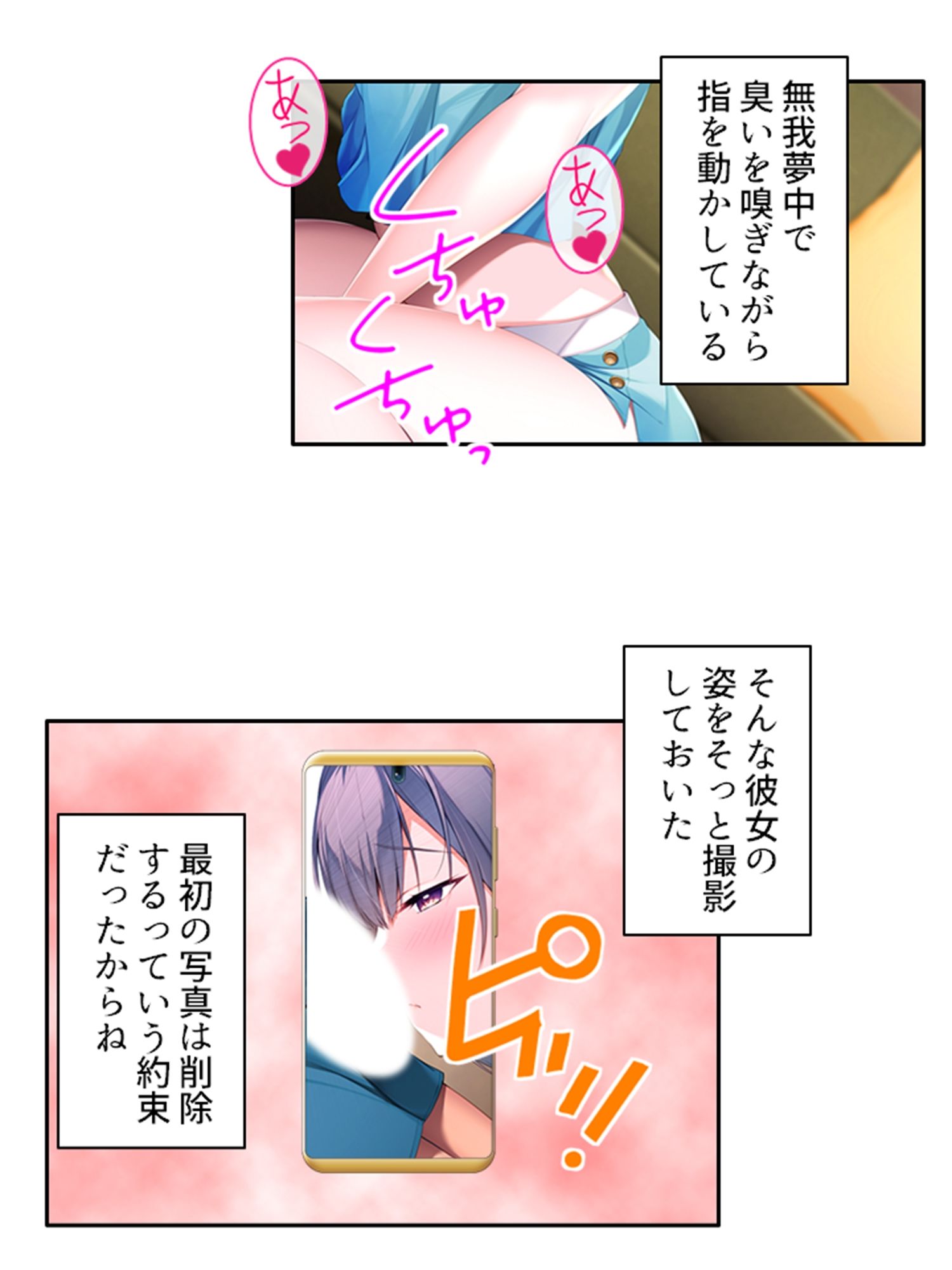 サンプル画像3:幼馴染のオカズは俺で！？ 皆に内緒で抜きあう関係 上(悶々堂) [d_294123]