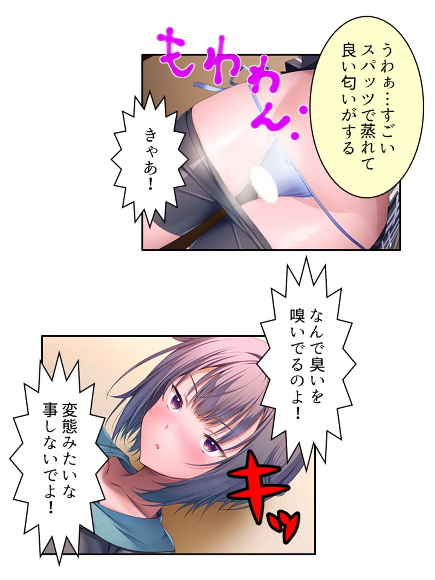 サンプル画像4:幼馴染のオカズは俺で！？ 皆に内緒で抜きあう関係 上(悶々堂) [d_294123]