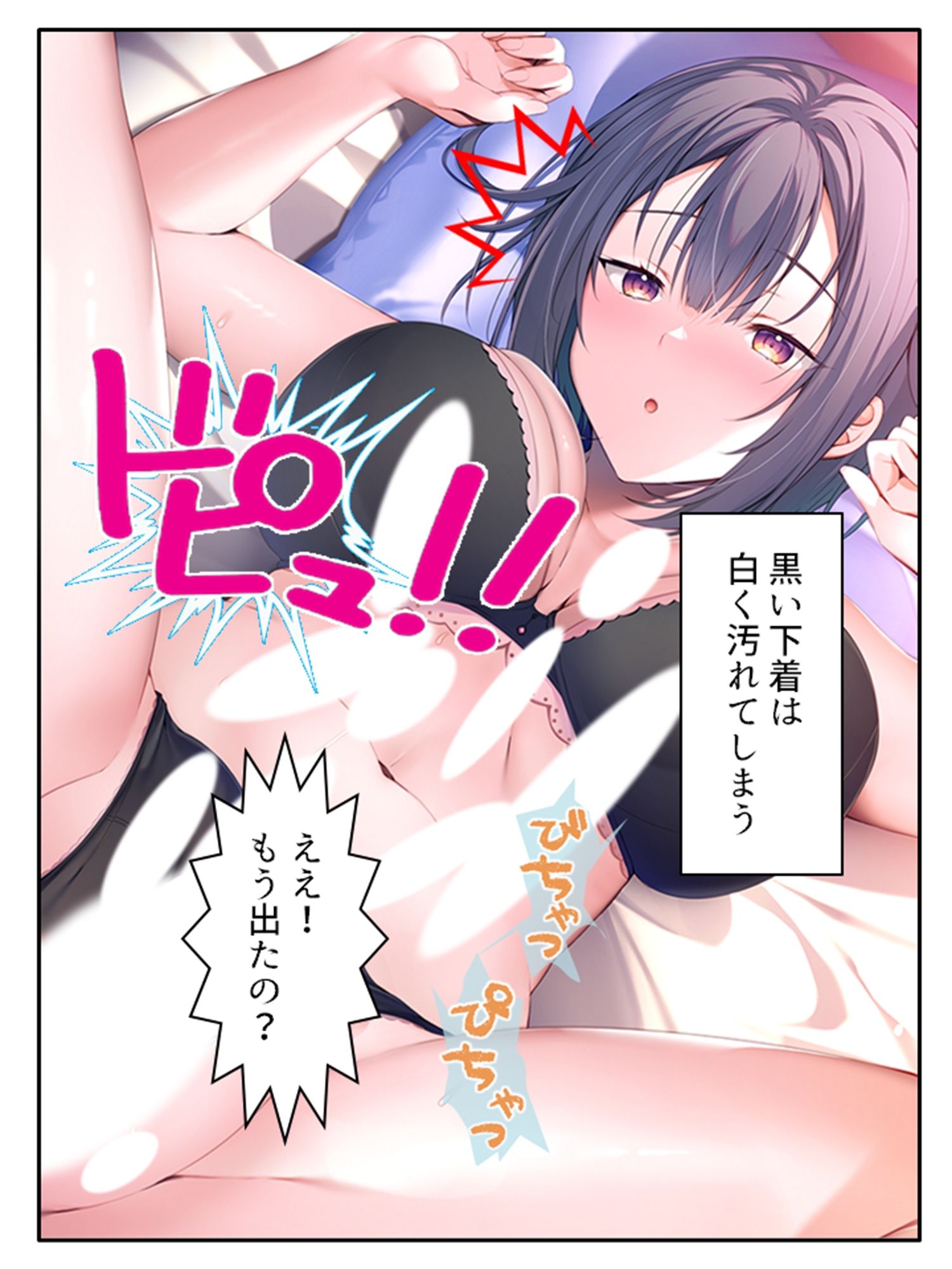 サンプル画像6:幼馴染のオカズは俺で！？ 皆に内緒で抜きあう関係 上(悶々堂) [d_294123]