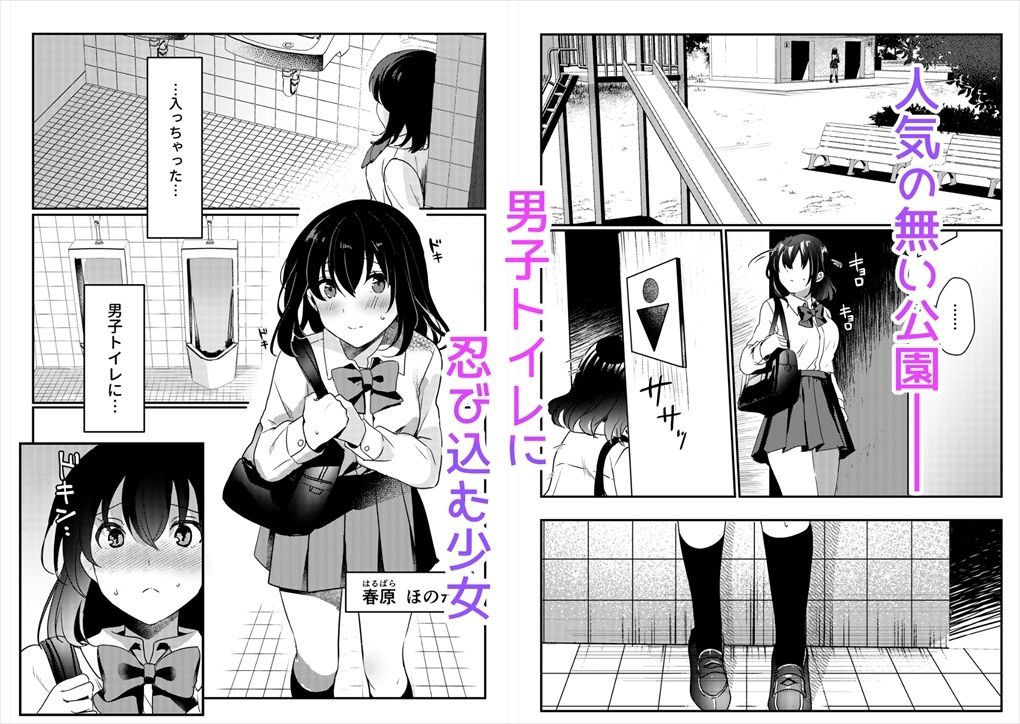 サンプル画像1:おしっこ、ください！(いちにちふつか) [d_294127]