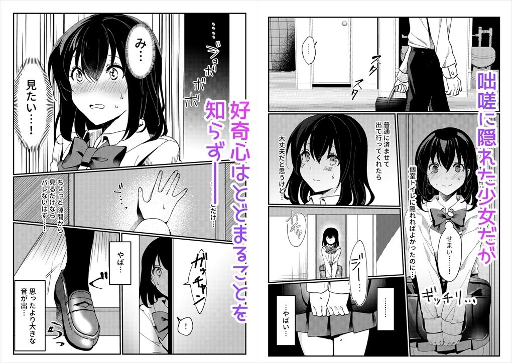 サンプル画像3:おしっこ、ください！(いちにちふつか) [d_294127]