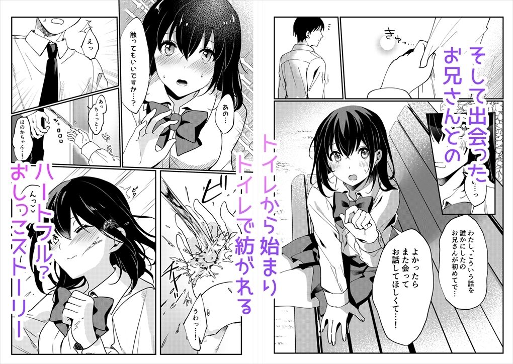 サンプル画像4:おしっこ、ください！(いちにちふつか) [d_294127]