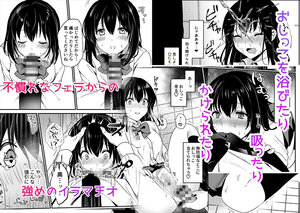 サンプル画像5:おしっこ、ください！(いちにちふつか) [d_294127]