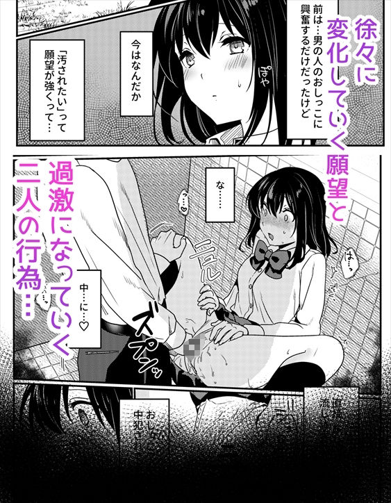 サンプル画像6:おしっこ、ください！(いちにちふつか) [d_294127]