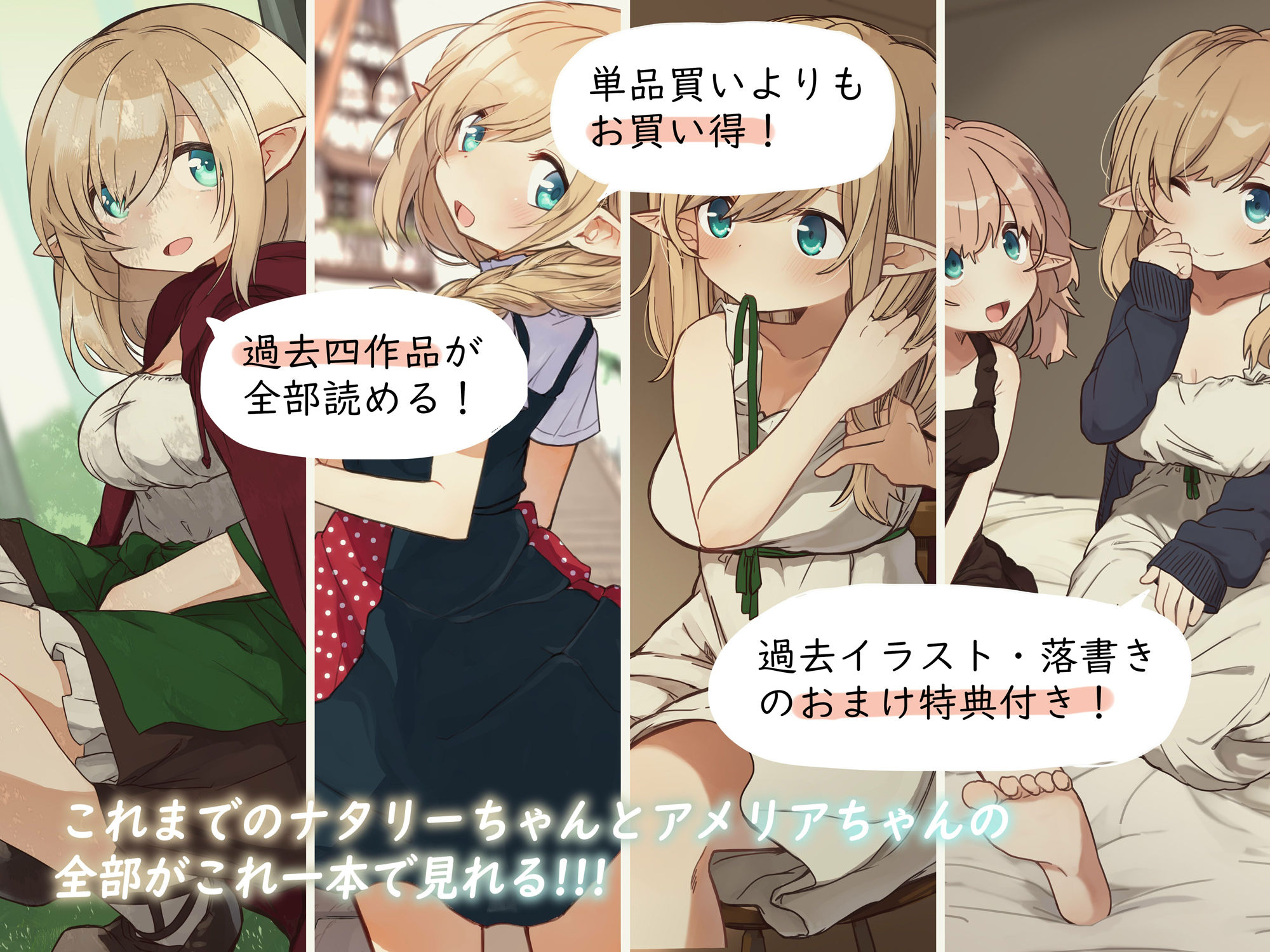 サンプル画像1:エルフの住む森。シリーズ 総集編(いーすとはうす) [d_294132]