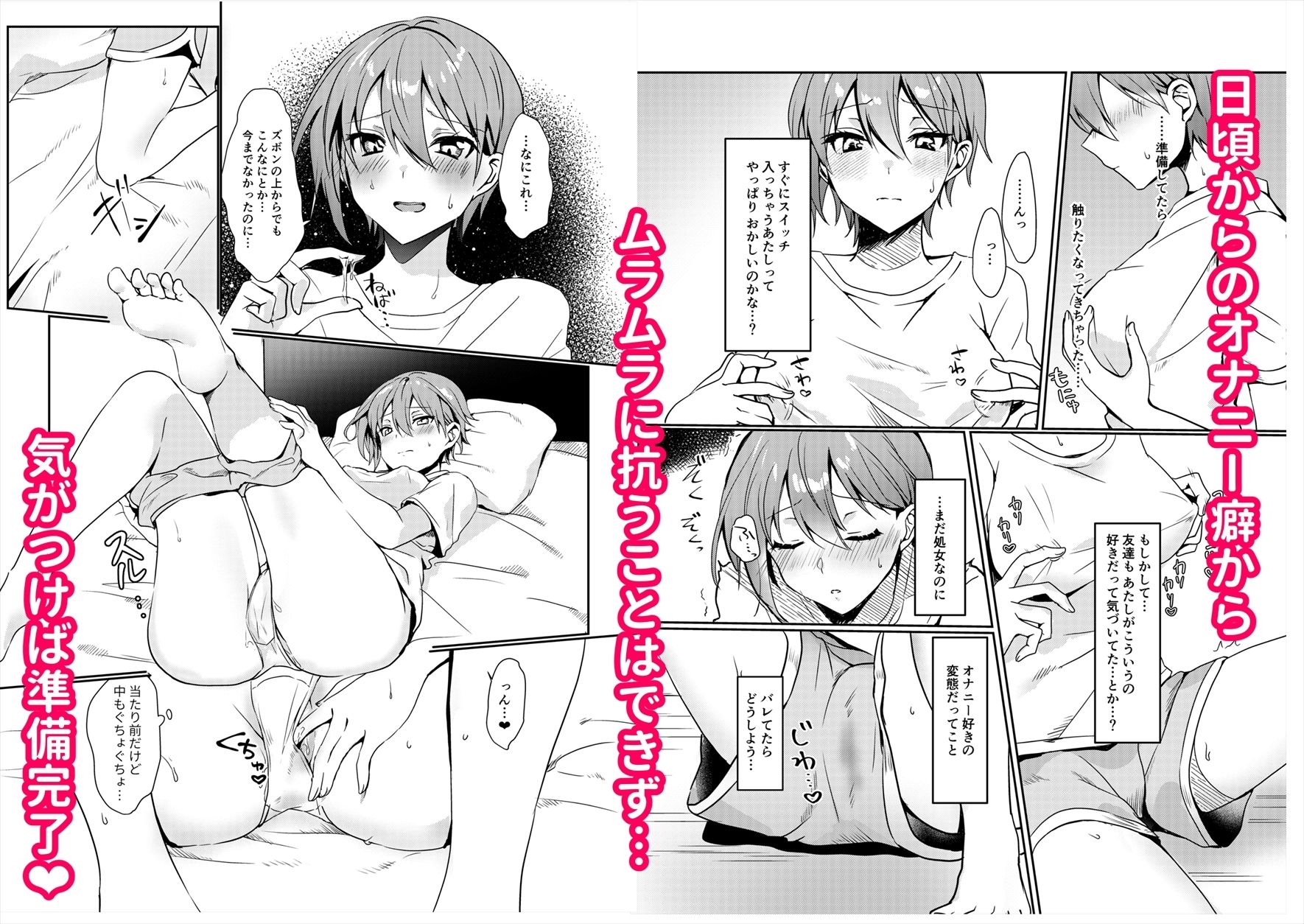 サンプル画像2:はじめてのディルドオナニー(いちにちふつか) [d_294139]