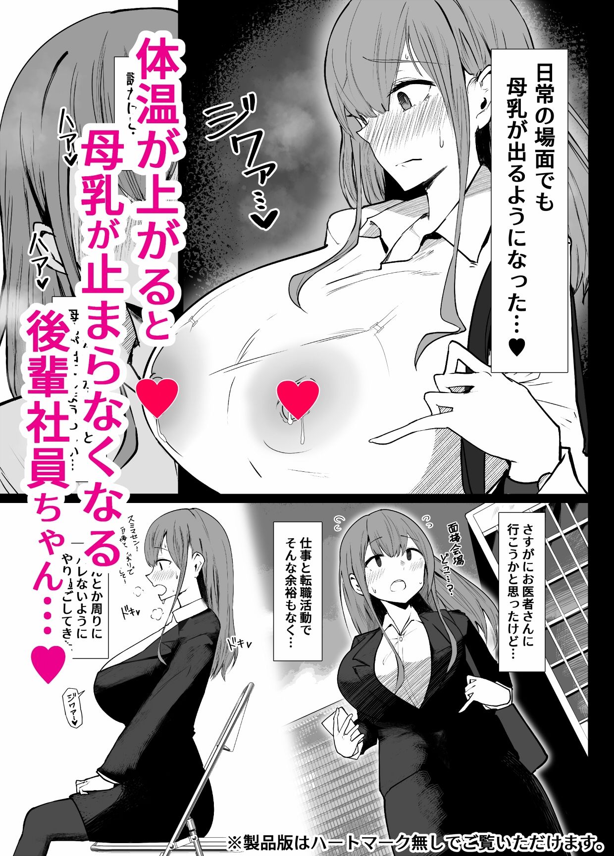 サンプル画像1:先輩 ミルクが止まりません(ひむがね屋) [d_294147]