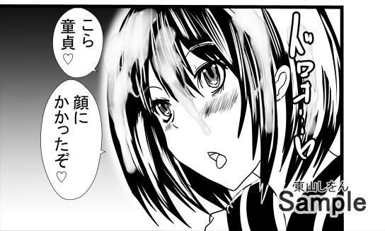 サンプル画像2:爆乳パイズリで童貞卒業させてあげる9(東山しをん) [d_294149]