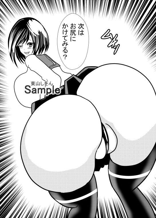 サンプル画像3:爆乳パイズリで童貞卒業させてあげる9(東山しをん) [d_294149]