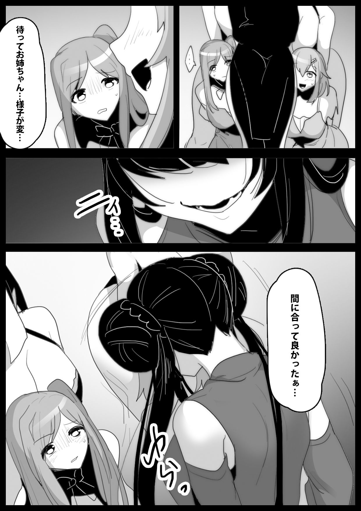 サンプル画像2:魔法少女が人格排泄専用椅子に座らされるお話(ぱ〜みっしょん) [d_294152]