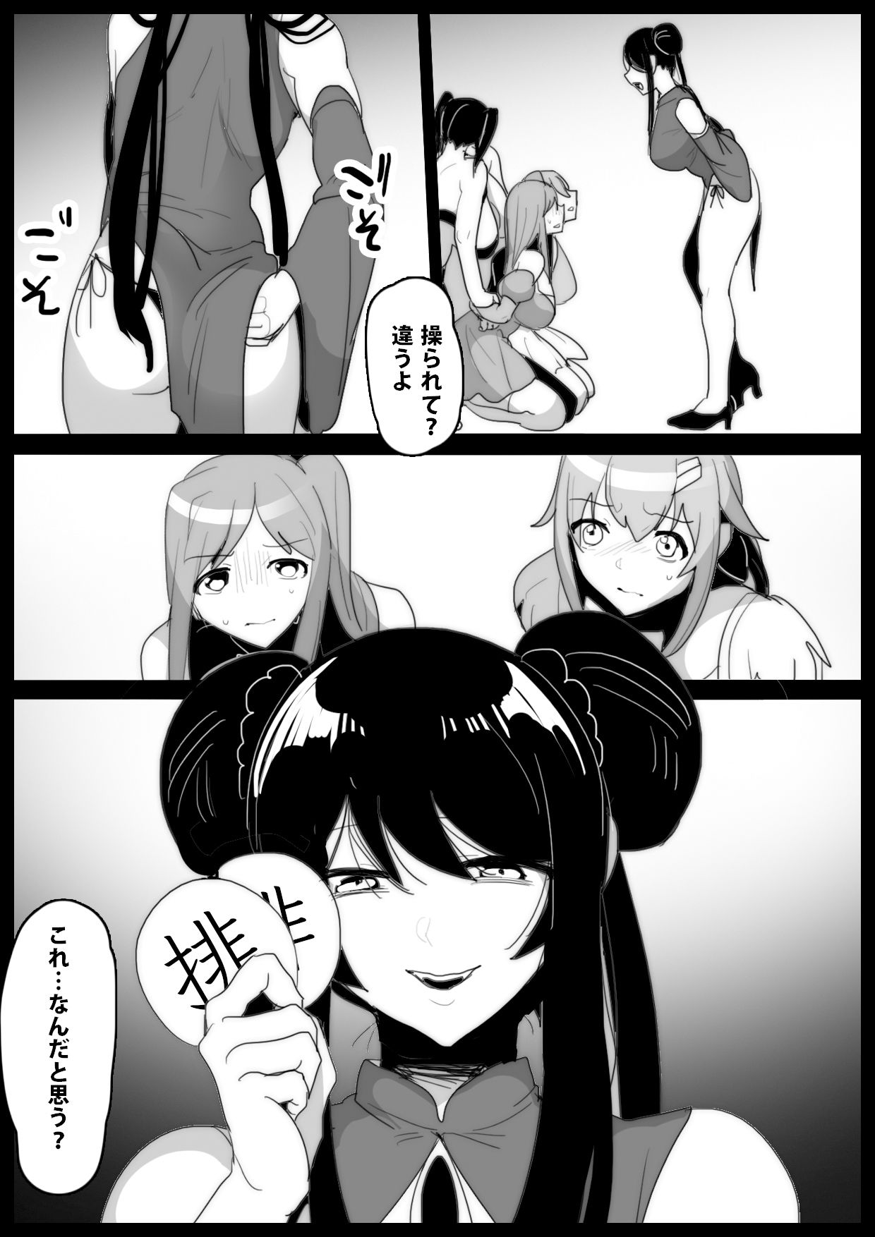 サンプル画像4:魔法少女が人格排泄専用椅子に座らされるお話(ぱ〜みっしょん) [d_294152]