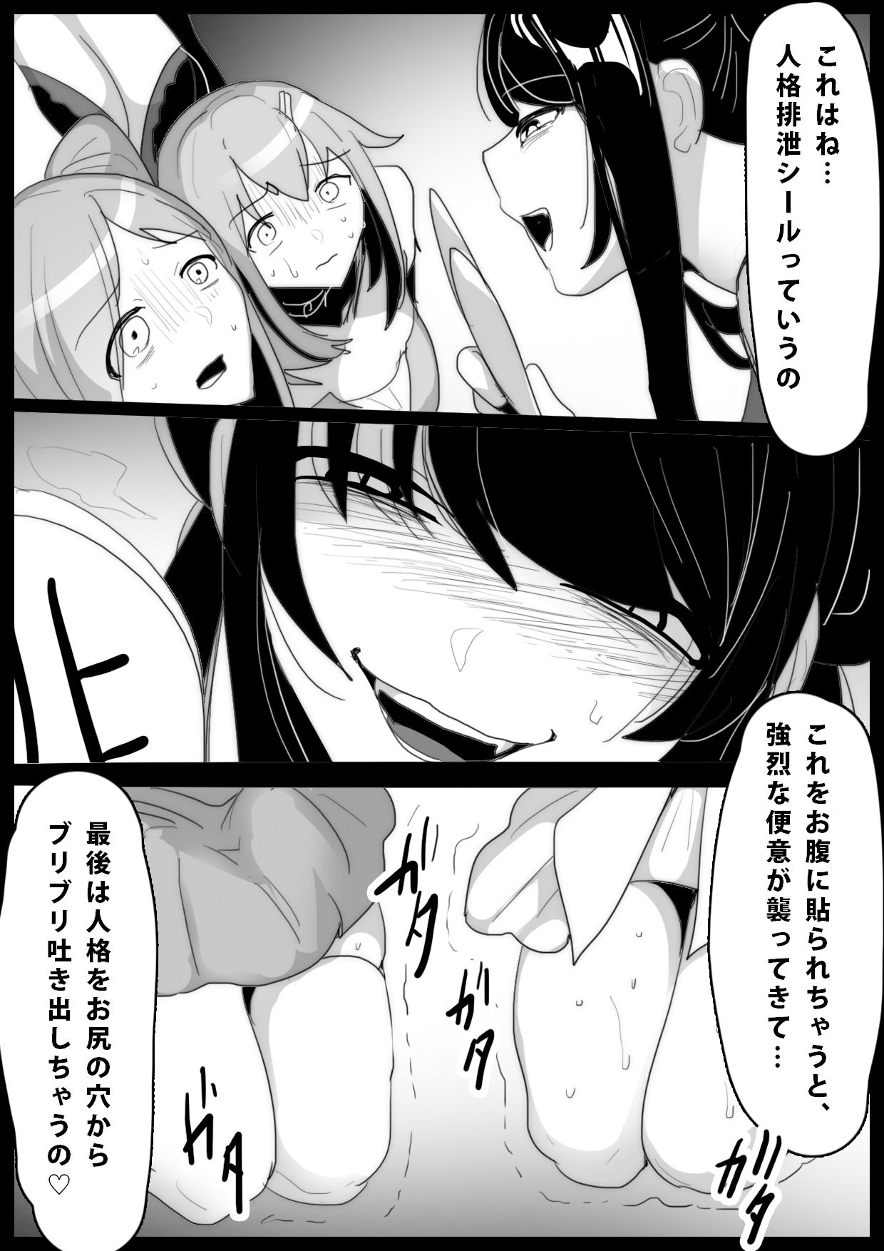 サンプル画像5:魔法少女が人格排泄専用椅子に座らされるお話(ぱ〜みっしょん) [d_294152]