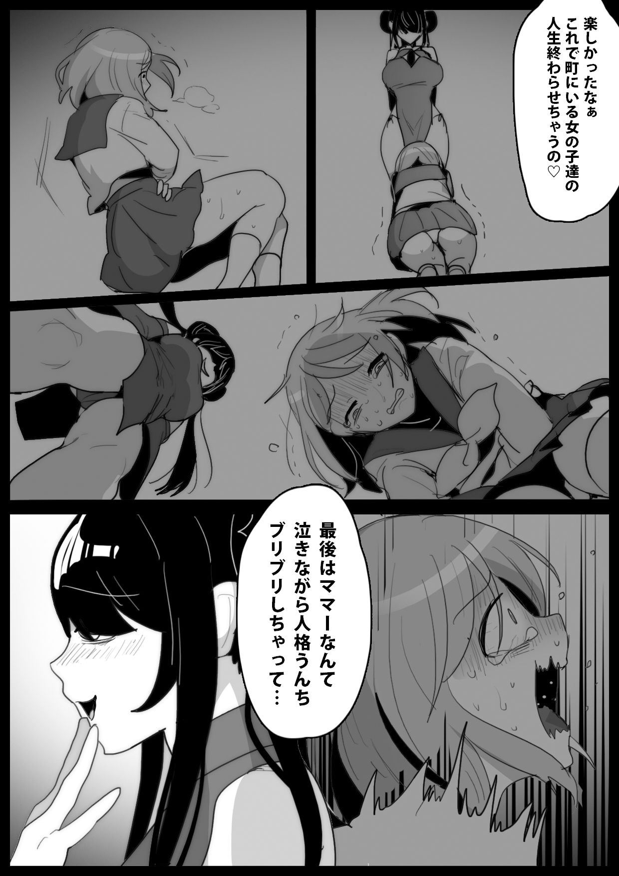 サンプル画像6:魔法少女が人格排泄専用椅子に座らされるお話(ぱ〜みっしょん) [d_294152]