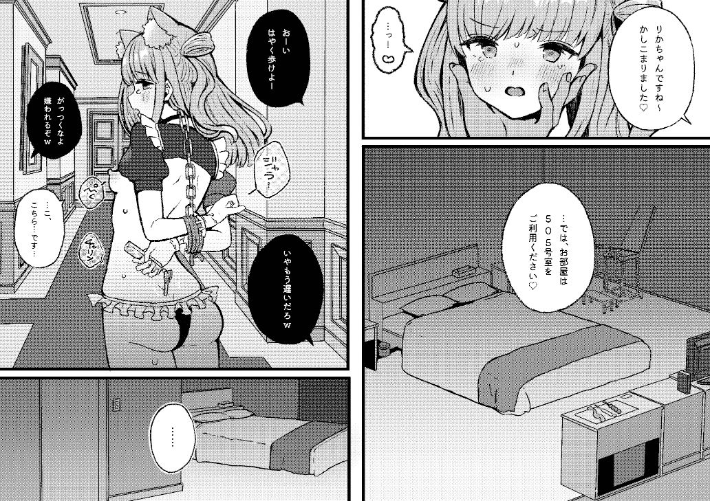 サンプル画像5:嫌々性処理メイド風俗(拘束具と玩具) [d_294186]