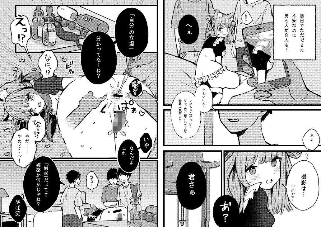 サンプル画像6:嫌々性処理メイド風俗(拘束具と玩具) [d_294186]