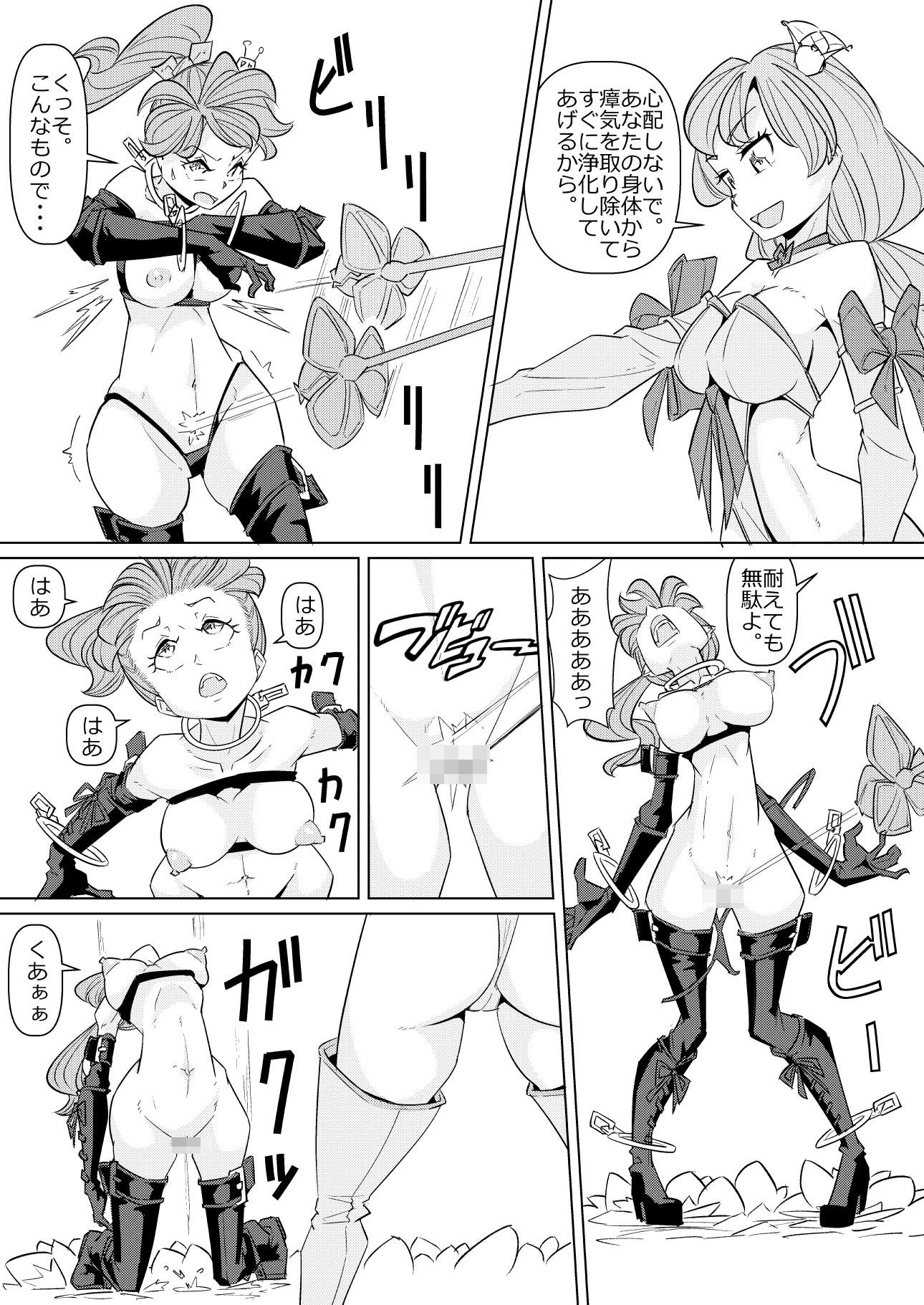 サンプル画像6:魔法少女にバナナが生えたって本当ですか？(電気惑星) [d_294190]