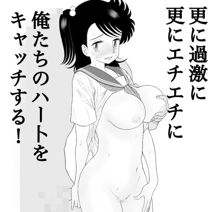 サンプル画像2:昭和のエチエチヒロイン泉ちゃん(カスおじ妄想劇場) [d_294206]