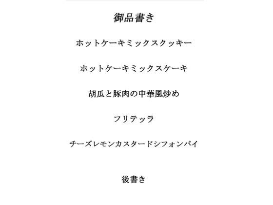 サンプル画像1:料理から入る2.5次元の世界RE10(4コマ大王) [d_294212]