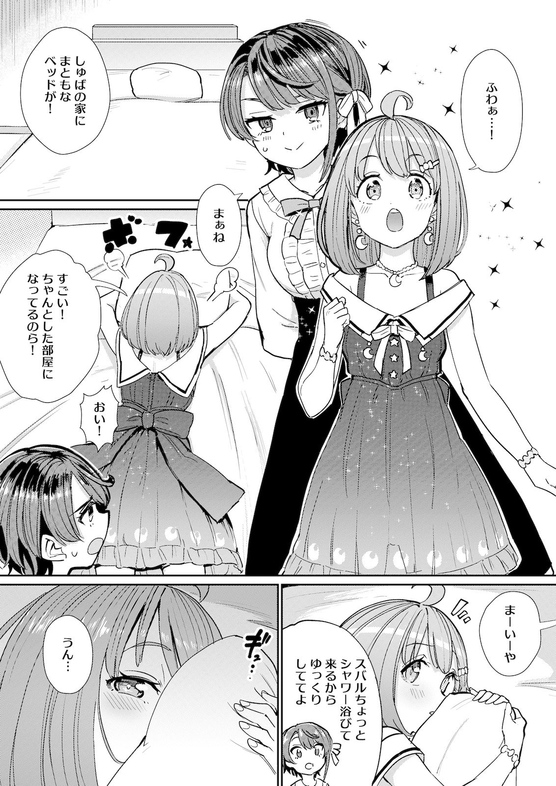 サンプル画像1:発情危険地帯2(焼きたてジャマイカ) [d_294243]