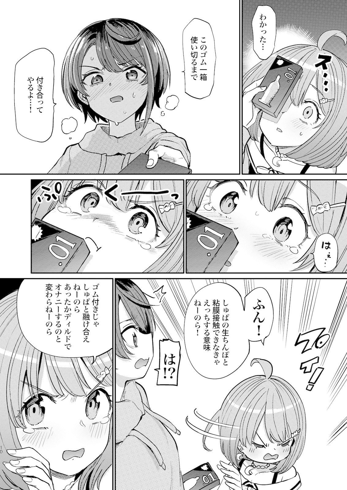 サンプル画像5:発情危険地帯2(焼きたてジャマイカ) [d_294243]