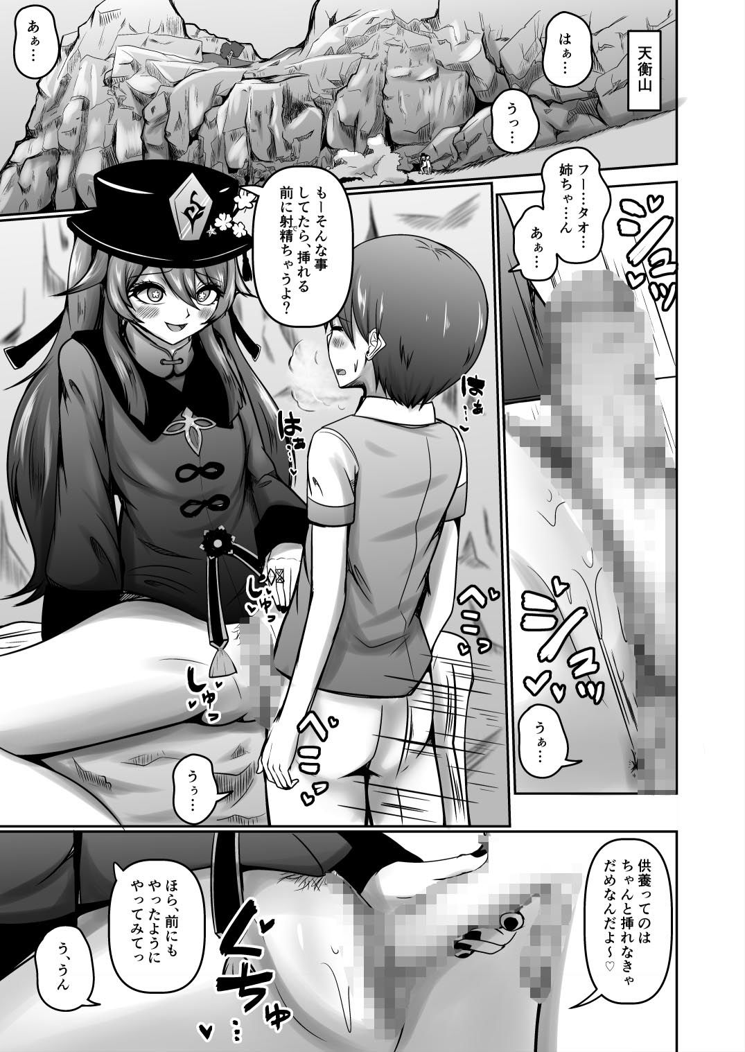 サンプル画像1:往生堂のおしごと(うぅさんの救急箱) [d_294251]