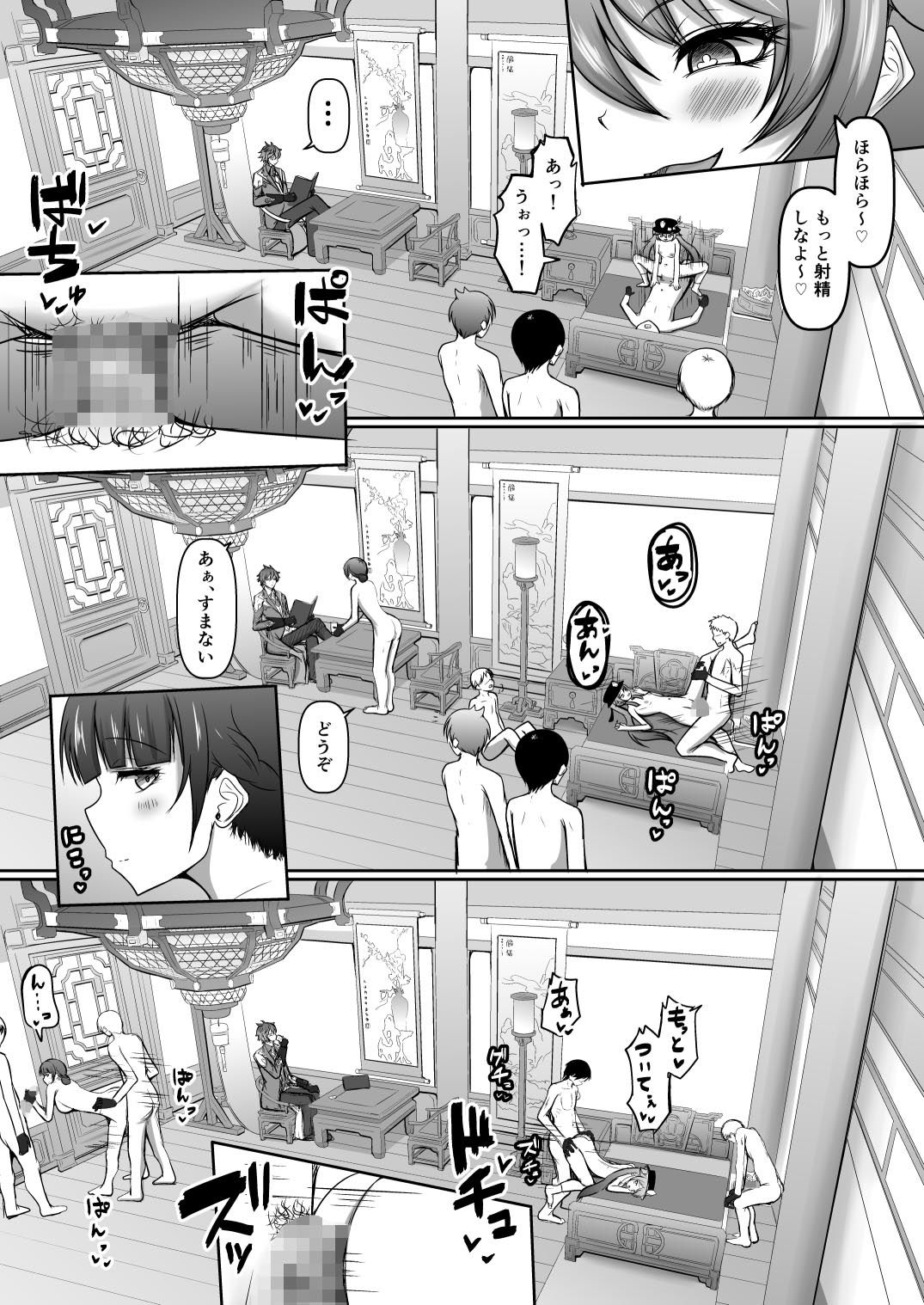 サンプル画像4:往生堂のおしごと(うぅさんの救急箱) [d_294251]