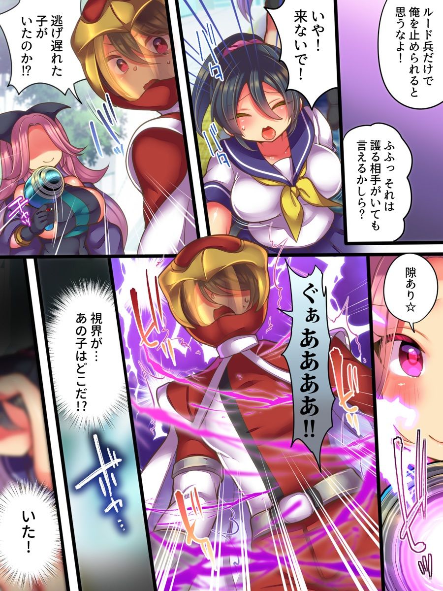 サンプル画像4:そしてヒーローは悪の器に染まり堕ちる(あむぁいおかし製作所) [d_294254]