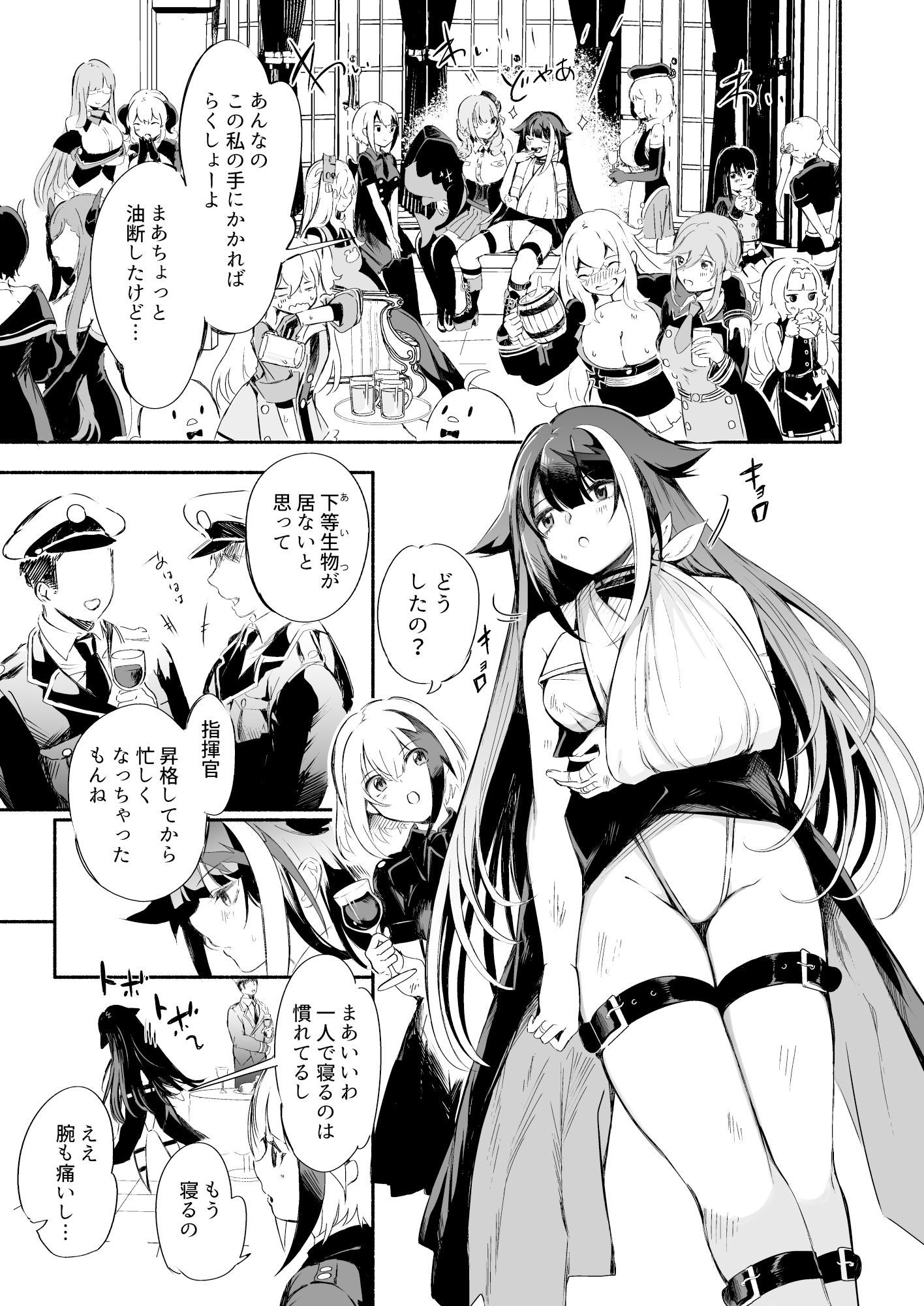 サンプル画像1:ずっと君（あなた）を愛してる。(ロールズ舎) [d_294256]