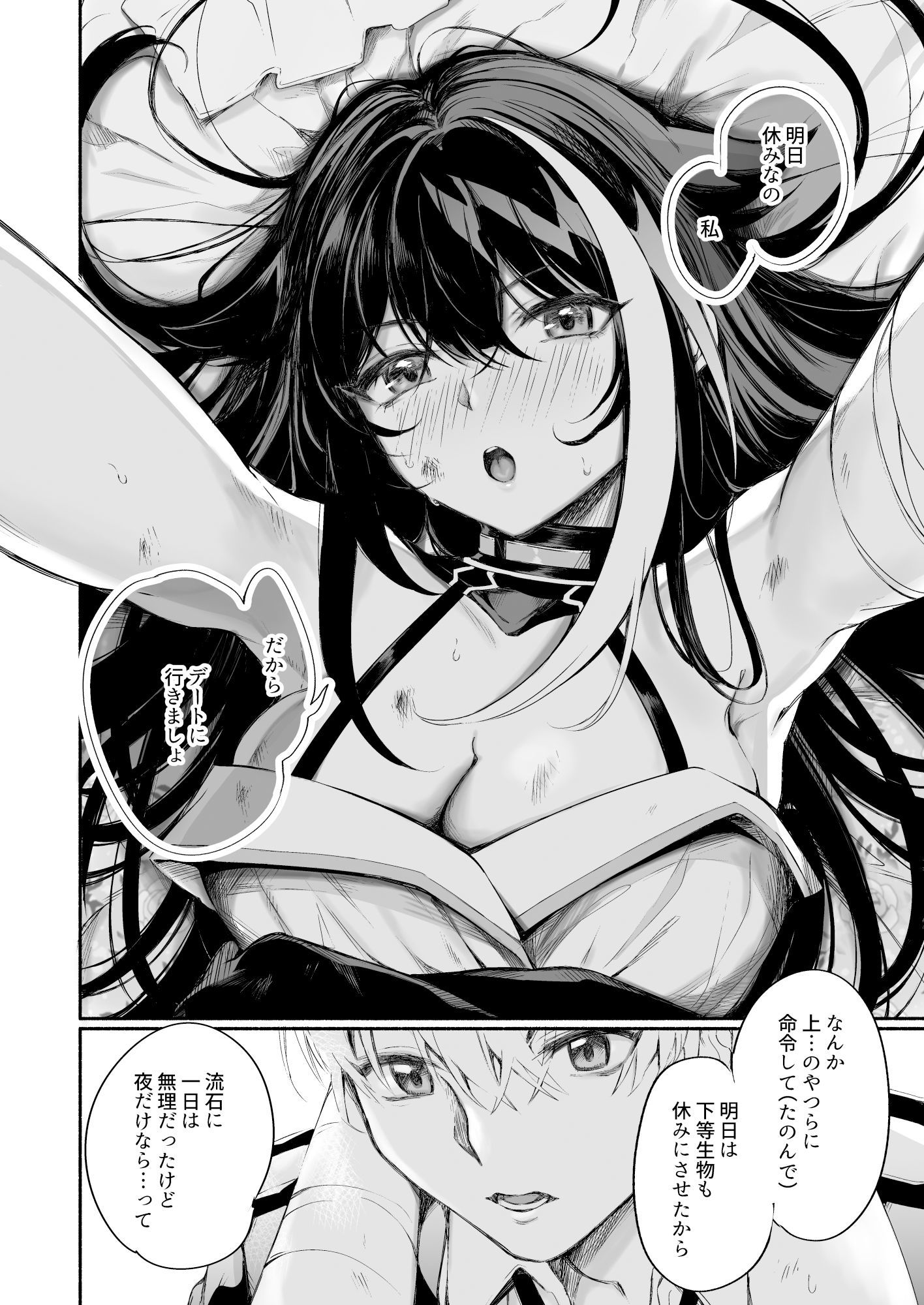 サンプル画像2:ずっと君（あなた）を愛してる。(ロールズ舎) [d_294256]