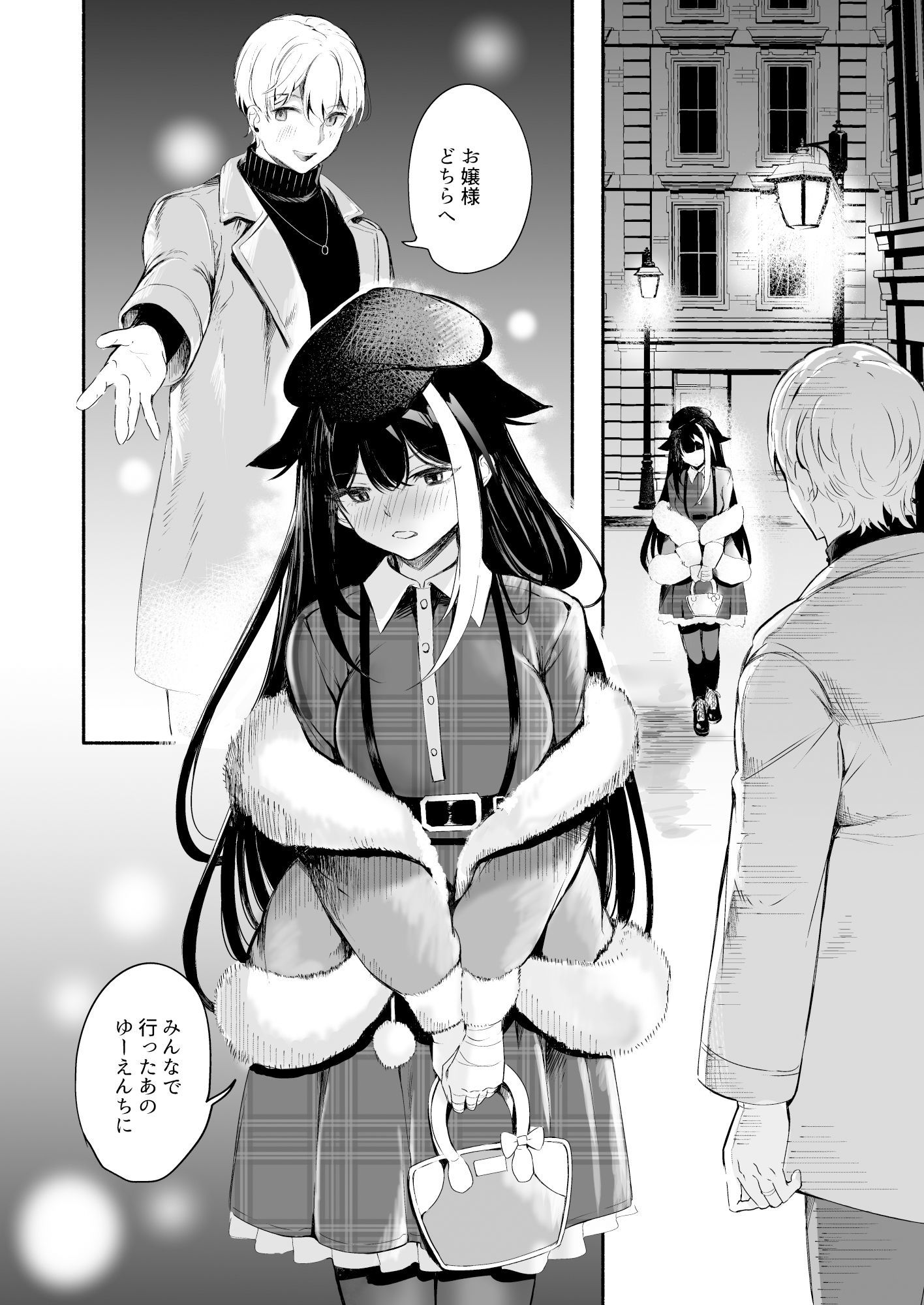 サンプル画像4:ずっと君（あなた）を愛してる。(ロールズ舎) [d_294256]